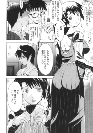 Dachi no Haha ni 16 Rensha Page #37