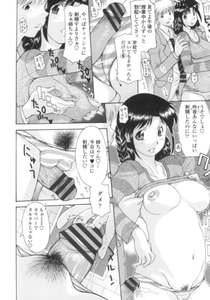 Dachi no Haha ni 16 Rensha Page #133