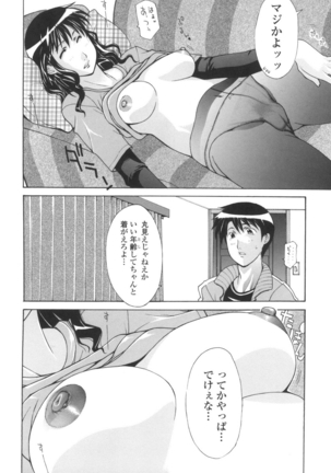 Dachi no Haha ni 16 Rensha Page #21