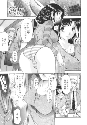 Dachi no Haha ni 16 Rensha Page #132