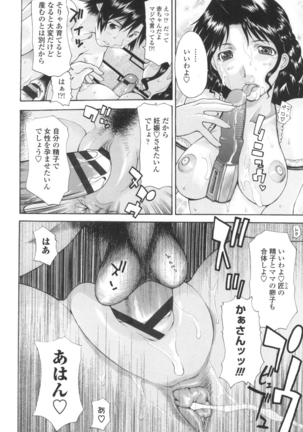 Dachi no Haha ni 16 Rensha Page #79