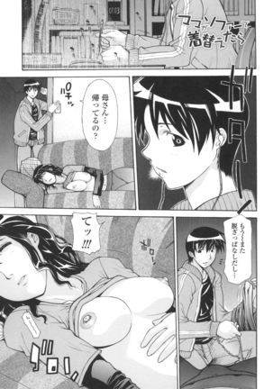 Dachi no Haha ni 16 Rensha Page #20