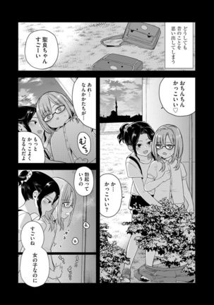 Yugande wa iruga are wa koidatta. Page #38