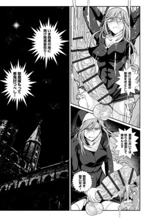 Yugande wa iruga are wa koidatta. Page #160