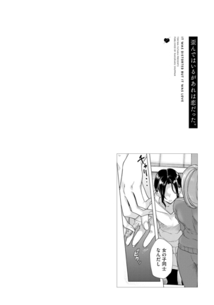 Yugande wa iruga are wa koidatta. Page #35