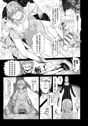 Yugande wa iruga are wa koidatta. Page #158