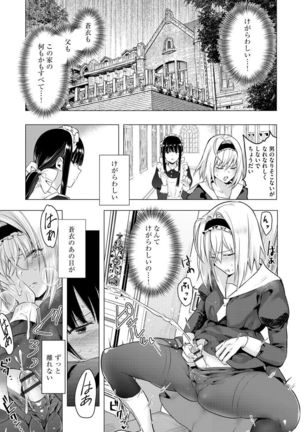 Yugande wa iruga are wa koidatta. Page #14