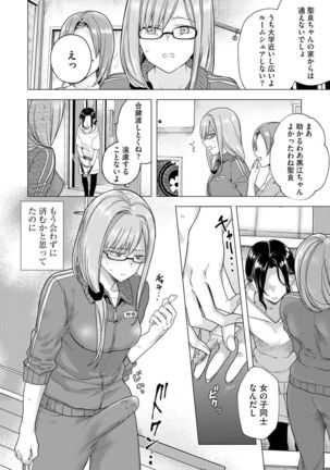 Yugande wa iruga are wa koidatta. Page #37