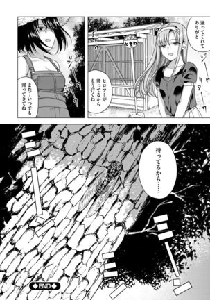 Yugande wa iruga are wa koidatta. Page #87