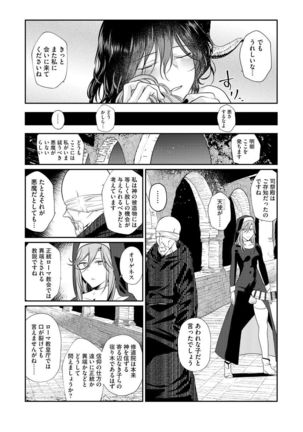 Yugande wa iruga are wa koidatta. Page #188