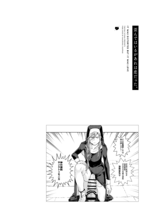 Yugande wa iruga are wa koidatta. Page #157