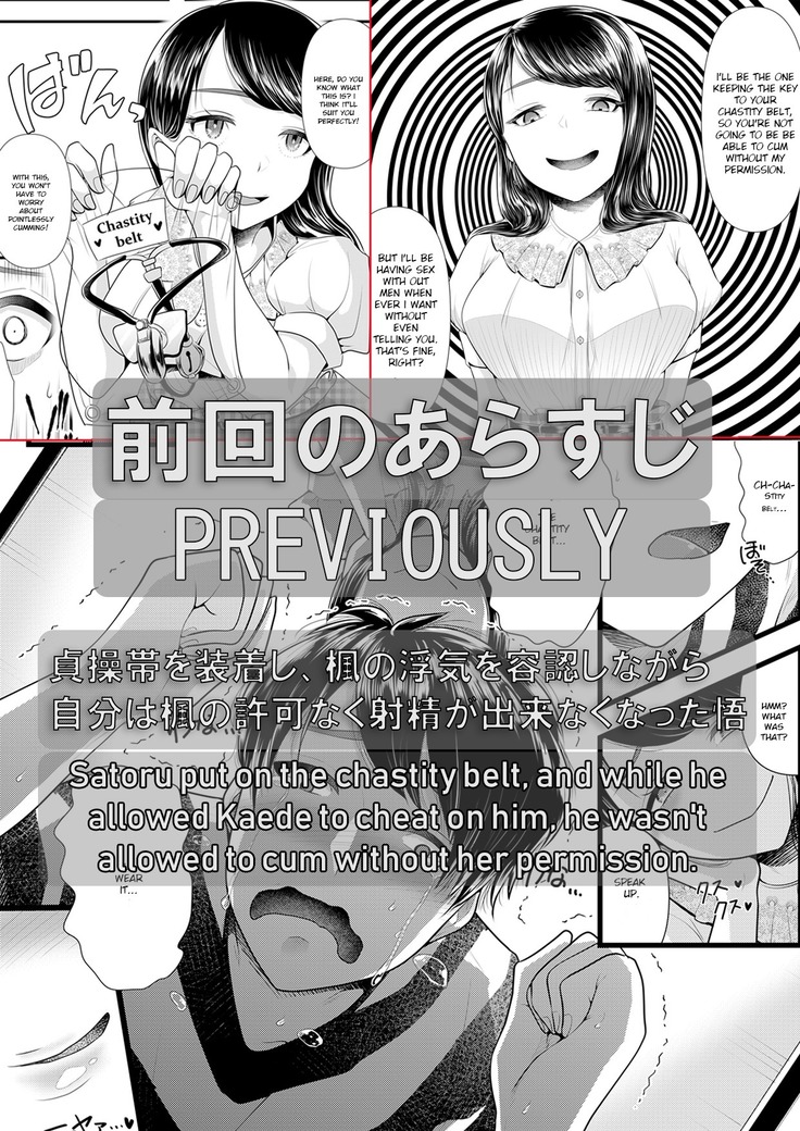 Hajimete no Netorare Maso-ka Choukyou 3 ~Bed no Shita Hen~