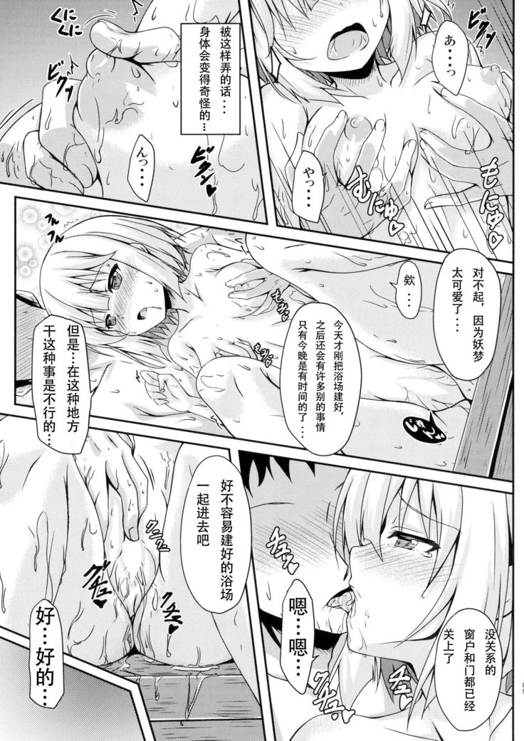 Youmu-chan to Hinokiburox