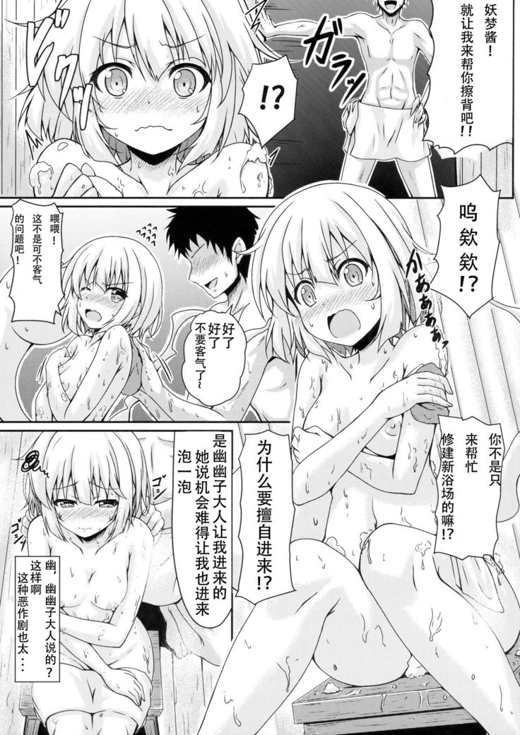 Youmu-chan to Hinokiburox