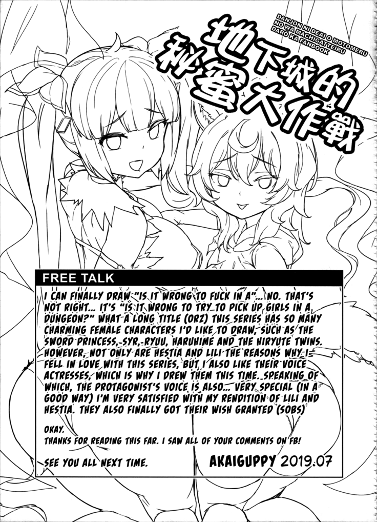 Secret Dungeon Battle