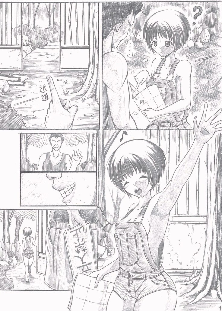 Injuu Biyori