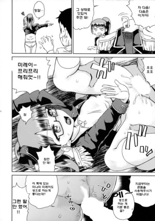 Mirei-chan to Love Love 2 | 미레이쨩과 러브 러브 2 Page #16