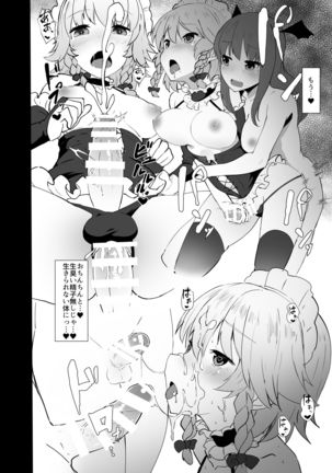 Seiyoku Shori-chou Futanari Sakuya Page #13