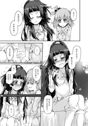 MiraRiko Kosodate Nikki ~Yochiyochiki~ - Page 16