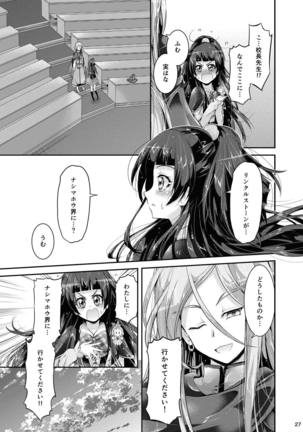 MiraRiko Kosodate Nikki ~Yochiyochiki~ Page #26