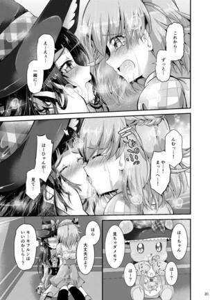 MiraRiko Kosodate Nikki ~Yochiyochiki~ - Page 30