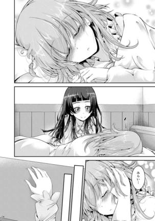 MiraRiko Kosodate Nikki ~Yochiyochiki~ Page #23