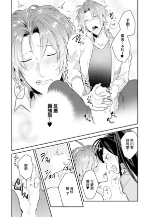 ドルオタの僕ですが真剣にアイドル目指します！？ Page #60