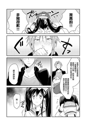 ドルオタの僕ですが真剣にアイドル目指します！？ - Page 36