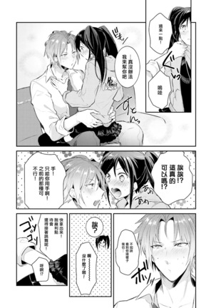 ドルオタの僕ですが真剣にアイドル目指します！？ - Page 56