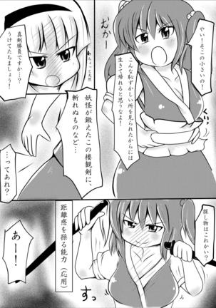 Kenka Ryouseibai! - Page 6