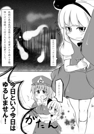 Kenka Ryouseibai! - Page 2