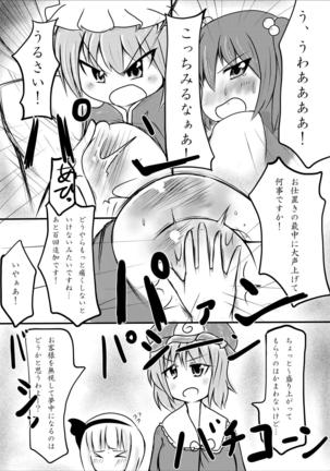 Kenka Ryouseibai! - Page 4