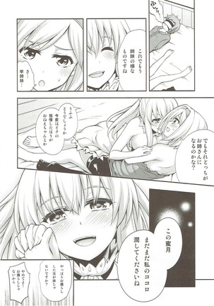 Kokoro o Umeau Yuri Nirin - Page 23