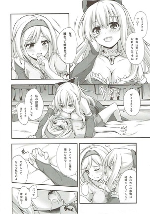 Kokoro o Umeau Yuri Nirin Page #5