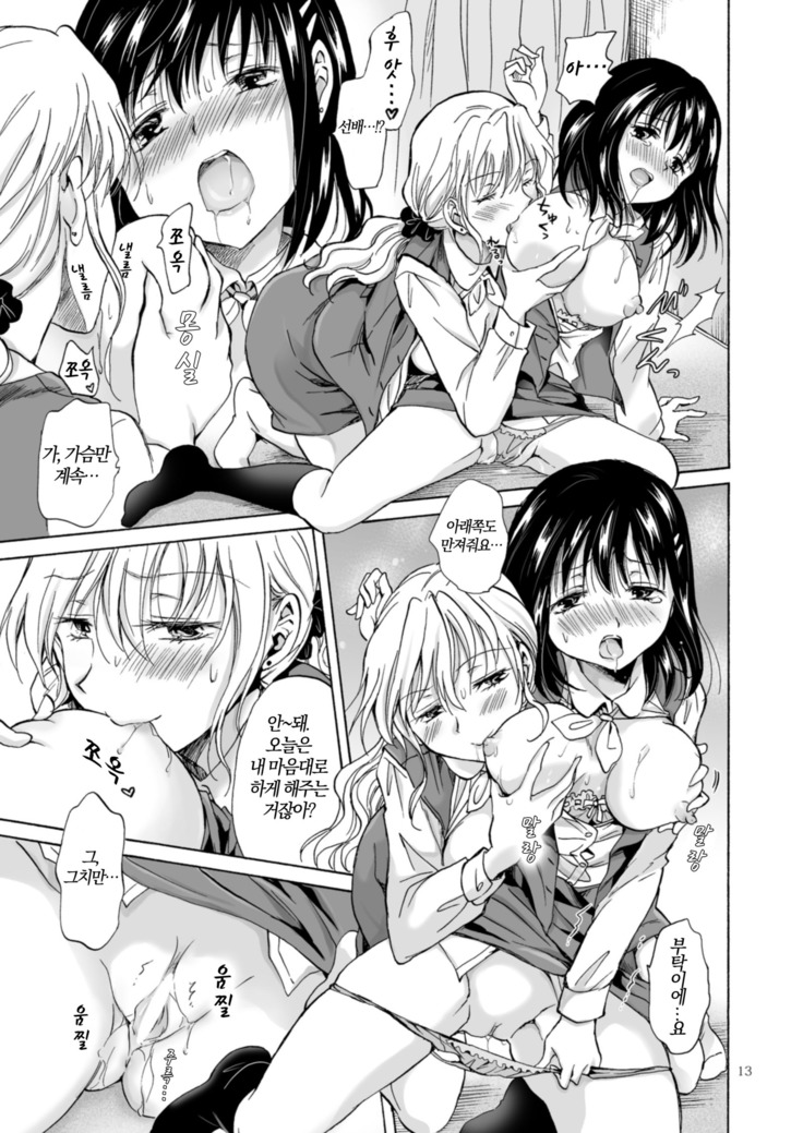 OL-san ga Oppai dake de Icchau Manga