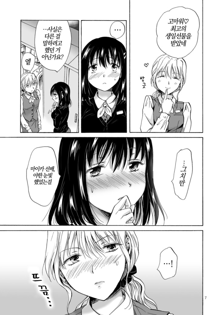 OL-san ga Oppai dake de Icchau Manga