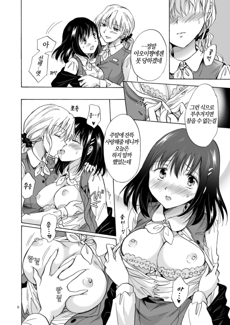 OL-san ga Oppai dake de Icchau Manga