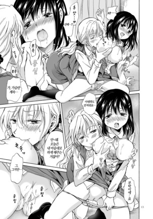 OL-san ga Oppai dake de Icchau Manga Page #13