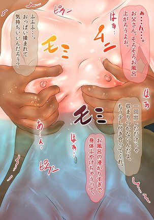 Hajimete no Aite wa Otou-san deshita Kanzenban - Page 55