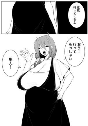 HayaRyo Kozukuri Bon Page #18