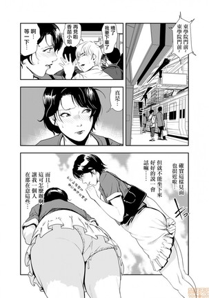 痴感エクスプレス12 - Page 15