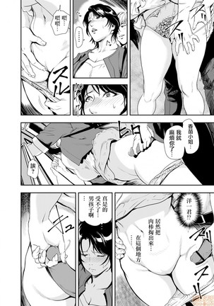 痴感エクスプレス12 Page #13