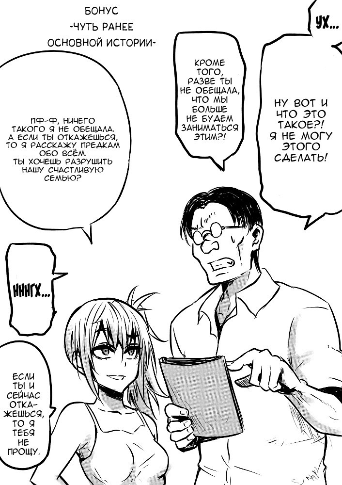 Kawaii Imouto ni Risei ga Kekkai! Kichiku to Natta Kimo-kei no Ma no Te ga Osou! | The cute little sister gets mindbroken by the savage and gross elder brother's evil hands! + Extra