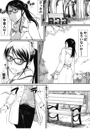 Koharuko! Page #9