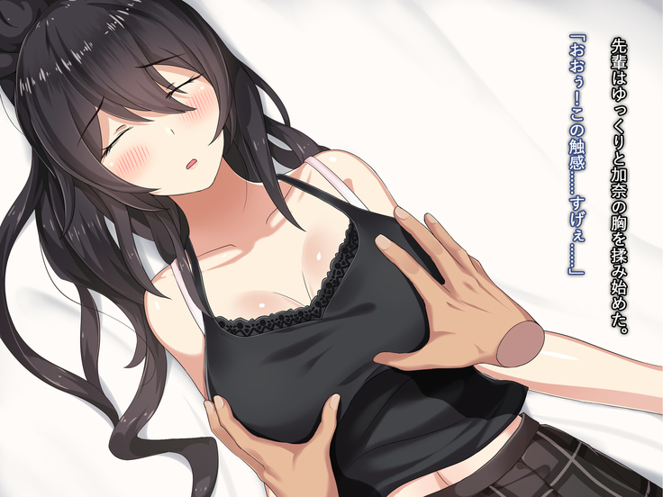 Your Virgin Girlfriend Was Cucked by Senior Student - Case of Kana Mizushima