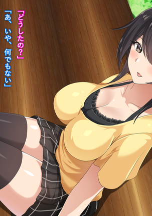 Your Virgin Girlfriend Was Cucked by Senior Student - Case of Kana Mizushima Page #4