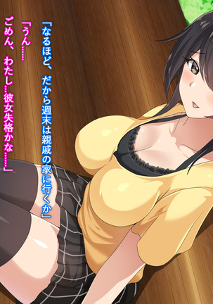 Your Virgin Girlfriend Was Cucked by Senior Student - Case of Kana Mizushima Page #66