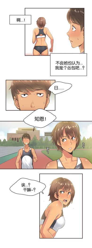 Sports Girl Ch.13-16