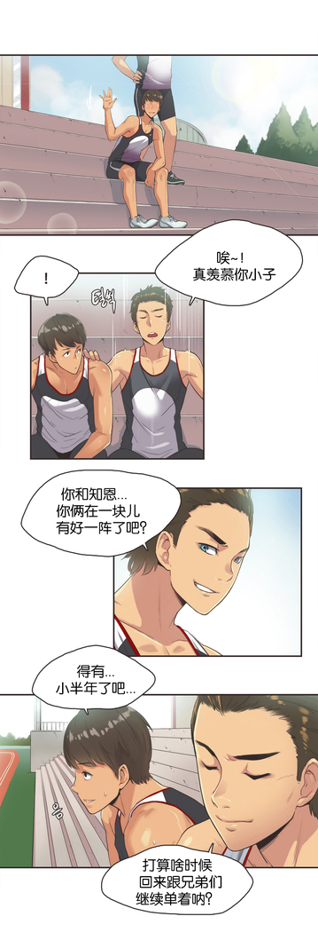 Sports Girl Ch.13-16