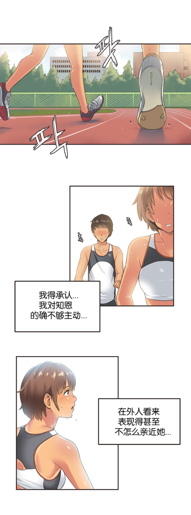 Sports Girl Ch.13-16